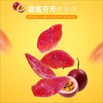百香果干主图