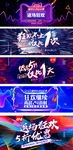 淘宝天猫618返场狂欢促销海报
