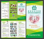 医院三折页
