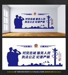 公安文化 警察文化