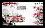 水墨 江南