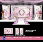 粉色婚礼