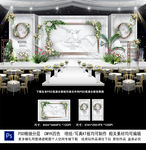 森系婚礼