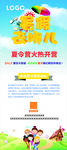 夏令营展架