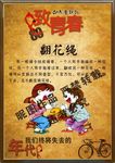 童年游戏