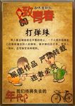 童年游戏