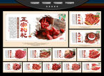 枸杞