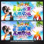 夏天海报