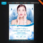 SPA美容养生