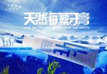 牙膏