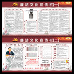 廉洁文化专栏