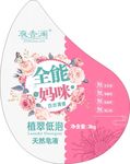 洗衣液