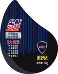 洗衣液