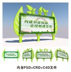 宣传栏