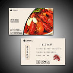 龙虾馆名片