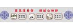 乡村文化墙民风淳朴