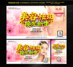 美容祛斑