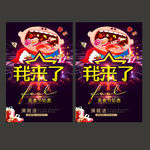 吃货