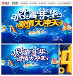 水上乐园