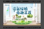 多肉DIY活动背景桁架