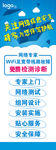 网络信息安全易拉宝