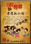 儿时游戏