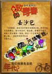 儿时游戏
