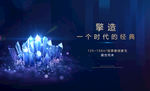 蓝色 高端地产广告