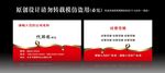红色酒店名片