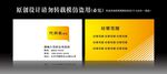 时尚创意名片