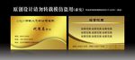 高档金色名片