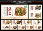 石斛