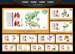 中草药