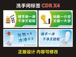 洗手间标语
