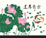 荷花鱼矢量 莲年有余