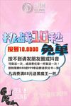 挑战10秒