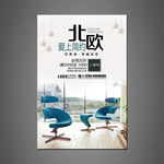 家具海报