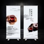 茶文化展板