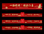 高端房地产围墙