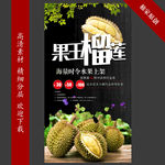 榴莲