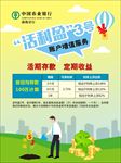 活利盈