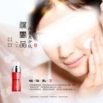 化妆品海报