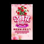 鲜花