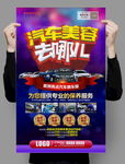 汽车美容