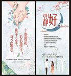 见证爱情 情人节海报