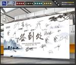 签到