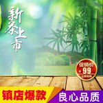 淘宝主图