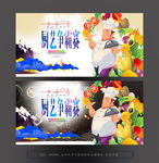 厨王争霸赛
