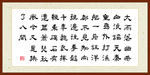 浪淘沙 北戴河 毛泽东