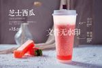 芝士西瓜横